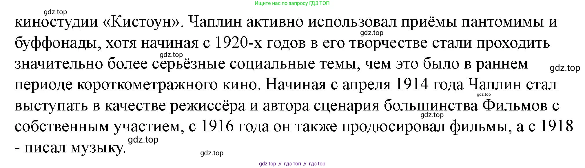 ГДЗ Всеобщая история, 10 класс Учебник, авторы: Мединский Владимир Ростиславович, Чубарьян Александр Оганович, издательство Просвещение, Москва, 2023, страница 157, Решение (продолжение 2)