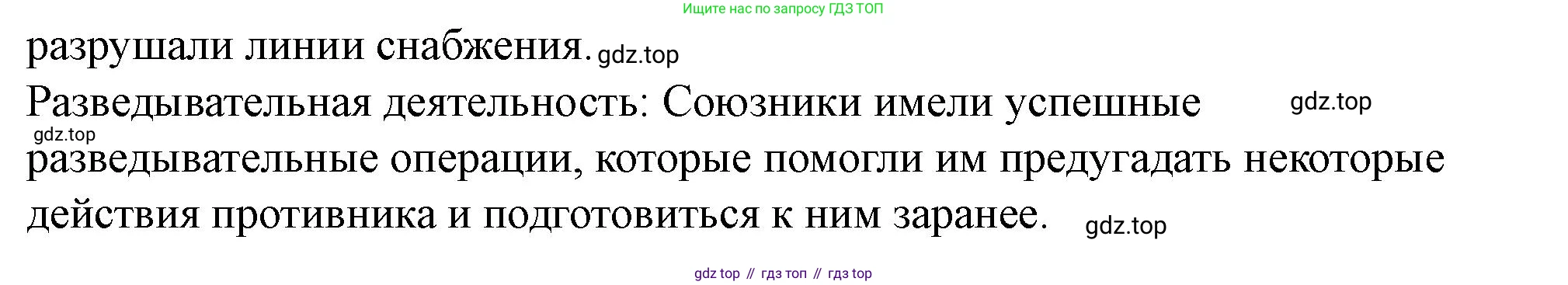 ГДЗ Всеобщая история, 10 класс Учебник, авторы: Мединский Владимир Ростиславович, Чубарьян Александр Оганович, издательство Просвещение, Москва, 2023, страница 167, Решение (продолжение 2)