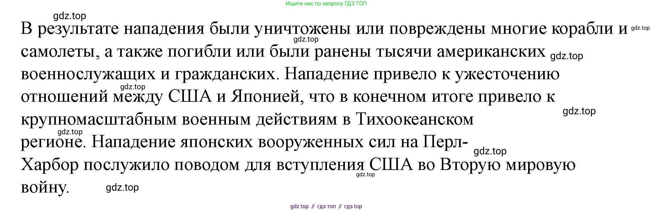 ГДЗ Всеобщая история, 10 класс Учебник, авторы: Мединский Владимир Ростиславович, Чубарьян Александр Оганович, издательство Просвещение, Москва, 2023, страница 185, Решение (продолжение 2)