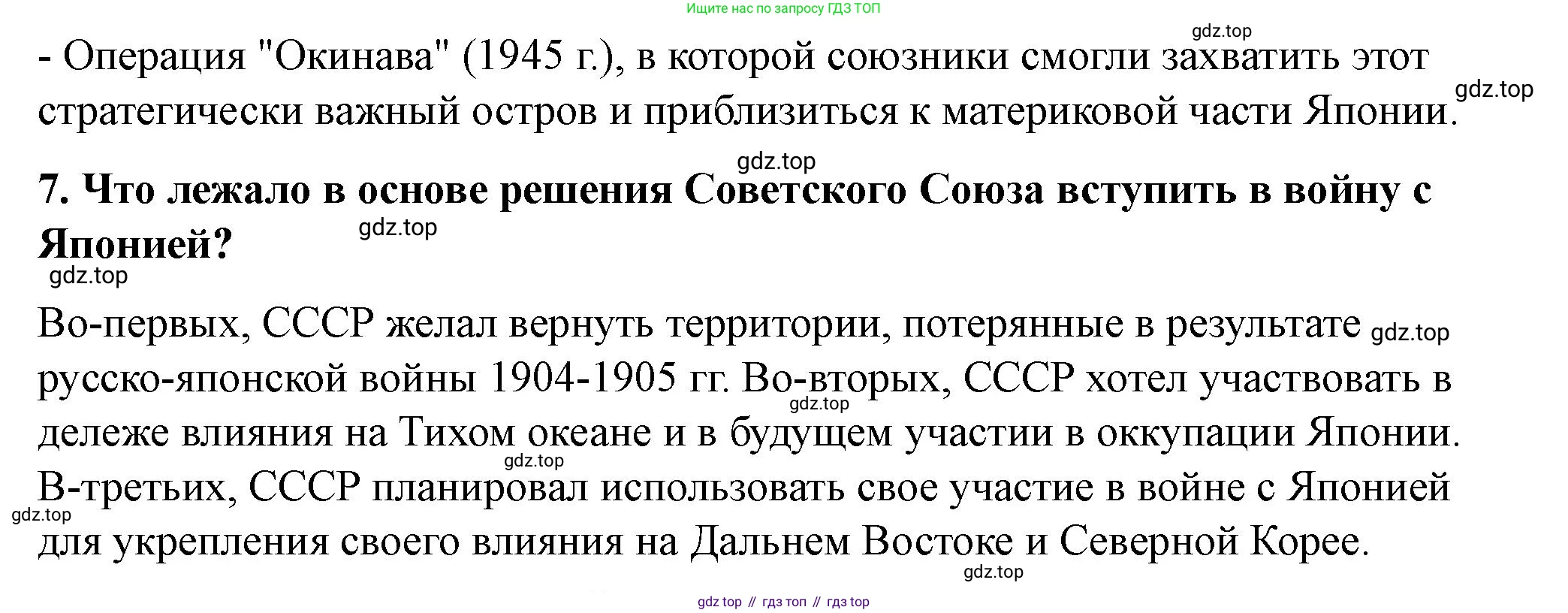 ГДЗ Всеобщая история, 10 класс Учебник, авторы: Мединский Владимир Ростиславович, Чубарьян Александр Оганович, издательство Просвещение, Москва, 2023, страница 221, Решение (продолжение 3)