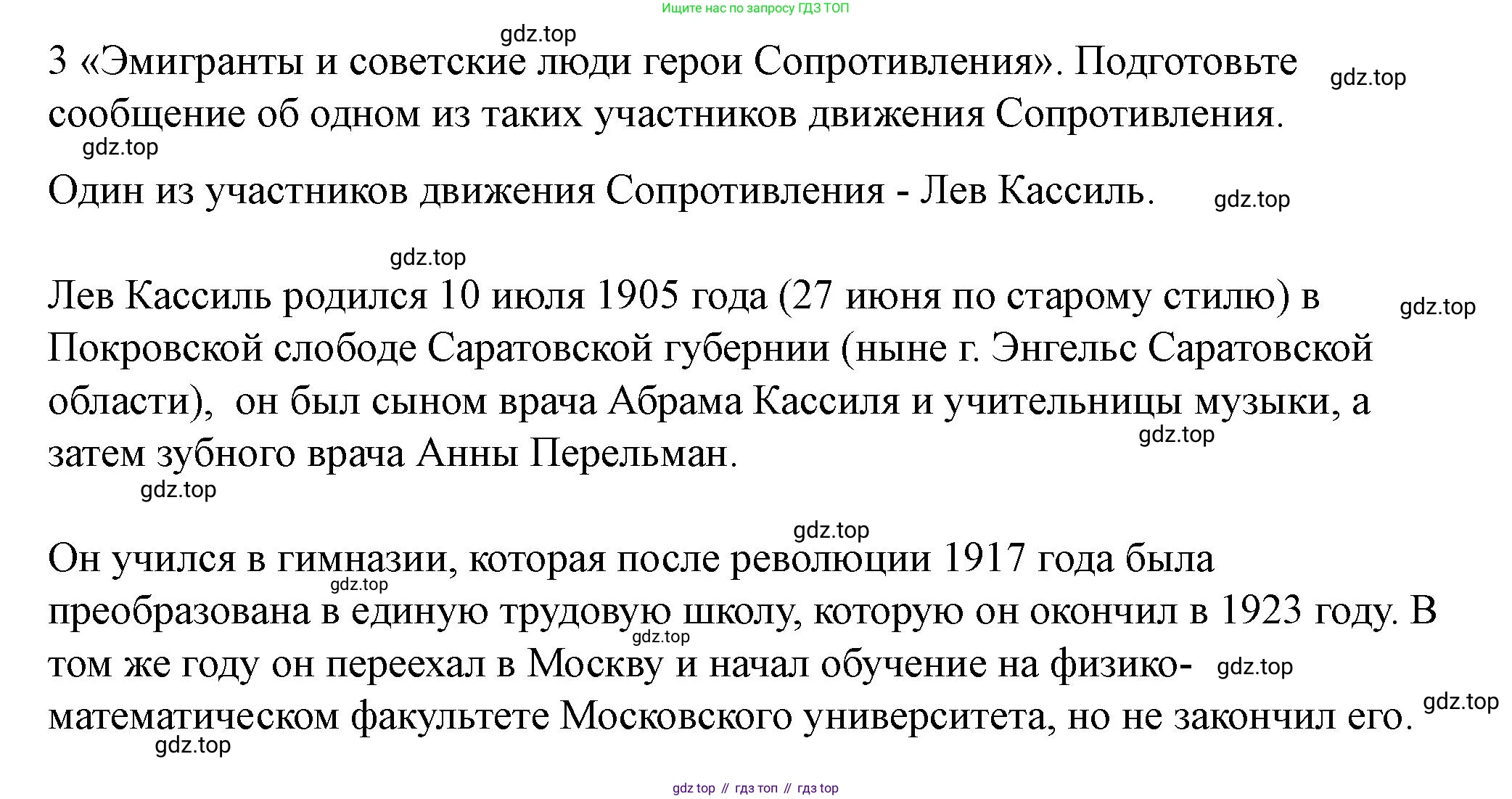 ГДЗ Всеобщая история, 10 класс Учебник, авторы: Мединский Владимир Ростиславович, Чубарьян Александр Оганович, издательство Просвещение, Москва, 2023, страница 224, Решение