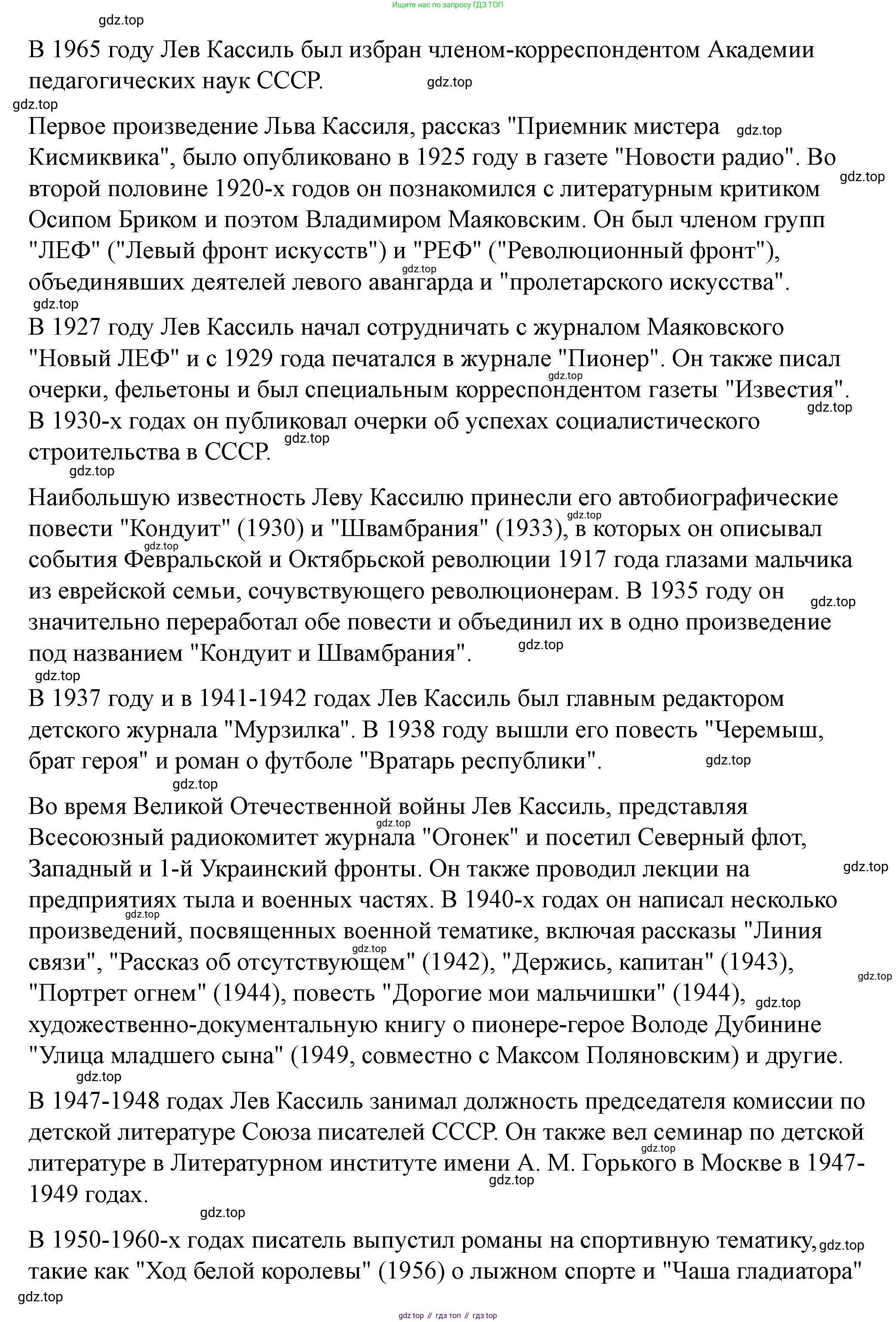 ГДЗ Всеобщая история, 10 класс Учебник, авторы: Мединский Владимир Ростиславович, Чубарьян Александр Оганович, издательство Просвещение, Москва, 2023, страница 224, Решение (продолжение 2)
