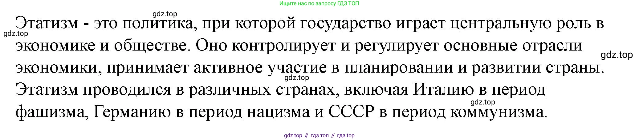 ГДЗ Всеобщая история, 10 класс Учебник, авторы: Мединский Владимир Ростиславович, Чубарьян Александр Оганович, издательство Просвещение, Москва, 2023, страница 56, Решение (продолжение 3)