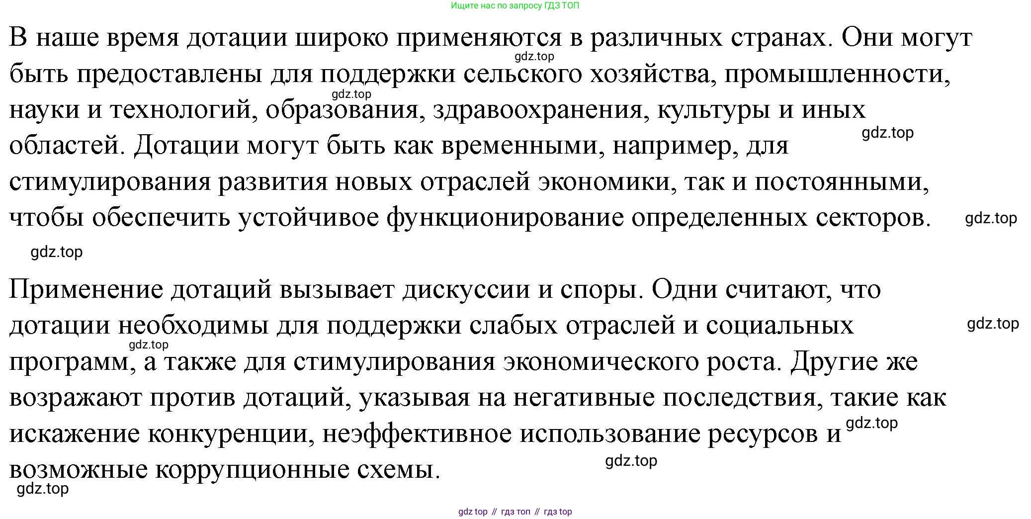 ГДЗ Всеобщая история, 10 класс Учебник, авторы: Мединский Владимир Ростиславович, Чубарьян Александр Оганович, издательство Просвещение, Москва, 2023, страница 75, Решение (продолжение 3)