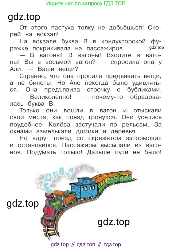 ГДЗ Литературное чтение, 1 класс Учебник, авторы: Климанова Людмила Федоровна, Горецкий Всеслав Гаврилович, Голованова Мария Владимировна, Виноградская Людмила Андреевна, Бойкина Марина Викторовна, издательство Просвещение, Москва, 2023, белого цвета, Часть 1, страница 11, Условие