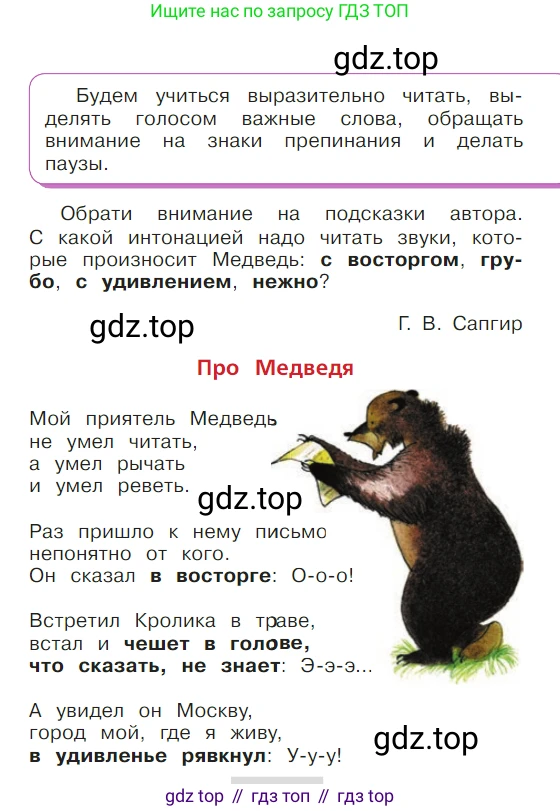 ГДЗ Литературное чтение, 1 класс Учебник, авторы: Климанова Людмила Федоровна, Горецкий Всеслав Гаврилович, Голованова Мария Владимировна, Виноградская Людмила Андреевна, Бойкина Марина Викторовна, издательство Просвещение, Москва, 2023, белого цвета, Часть 1, страница 13, Условие