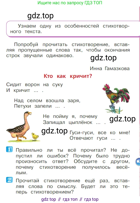 ГДЗ Литературное чтение, 1 класс Учебник, авторы: Климанова Людмила Федоровна, Горецкий Всеслав Гаврилович, Голованова Мария Владимировна, Виноградская Людмила Андреевна, Бойкина Марина Викторовна, издательство Просвещение, Москва, 2023, белого цвета, Часть 1, страница 15, Условие