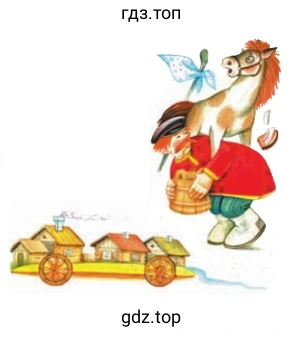 Небылицы