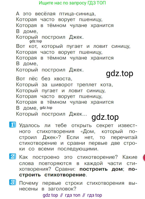 ГДЗ Литературное чтение, 1 класс Учебник, авторы: Климанова Людмила Федоровна, Горецкий Всеслав Гаврилович, Голованова Мария Владимировна, Виноградская Людмила Андреевна, Бойкина Марина Викторовна, издательство Просвещение, Москва, 2023, белого цвета, Часть 1, страница 55, Условие