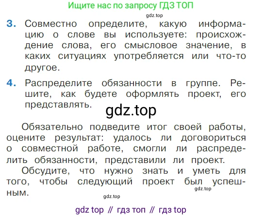 ГДЗ Литературное чтение, 1 класс Учебник, авторы: Климанова Людмила Федоровна, Горецкий Всеслав Гаврилович, Голованова Мария Владимировна, Виноградская Людмила Андреевна, Бойкина Марина Викторовна, издательство Просвещение, Москва, 2023, белого цвета, Часть 1, страница 75, Условие