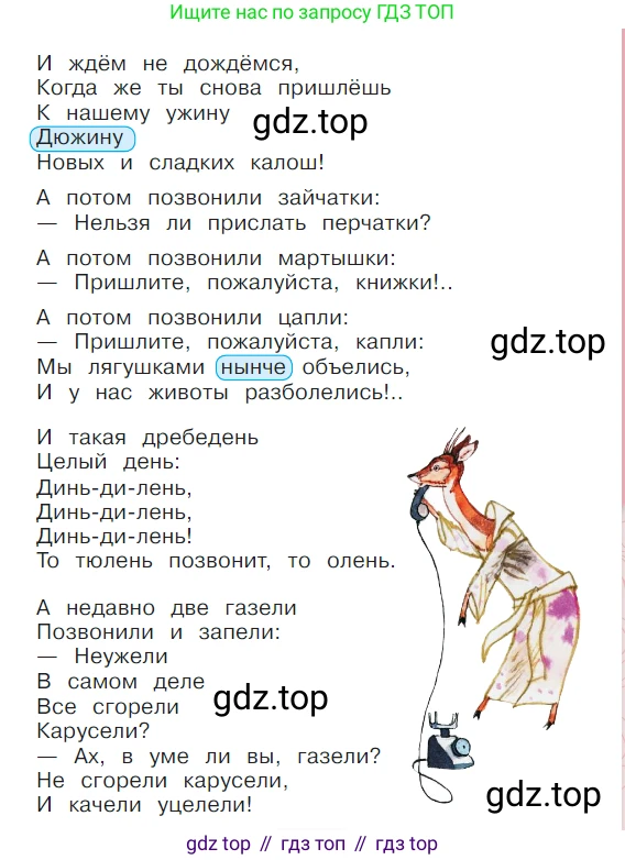 ГДЗ Литературное чтение, 1 класс Учебник, авторы: Климанова Людмила Федоровна, Горецкий Всеслав Гаврилович, Голованова Мария Владимировна, Виноградская Людмила Андреевна, Бойкина Марина Викторовна, издательство Просвещение, Москва, 2023, белого цвета, Часть 2, страница 15, Условие