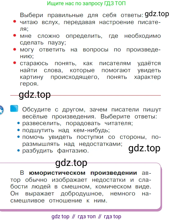 ГДЗ Литературное чтение, 1 класс Учебник, авторы: Климанова Людмила Федоровна, Горецкий Всеслав Гаврилович, Голованова Мария Владимировна, Виноградская Людмила Андреевна, Бойкина Марина Викторовна, издательство Просвещение, Москва, 2023, белого цвета, Часть 2, страница 4, Условие