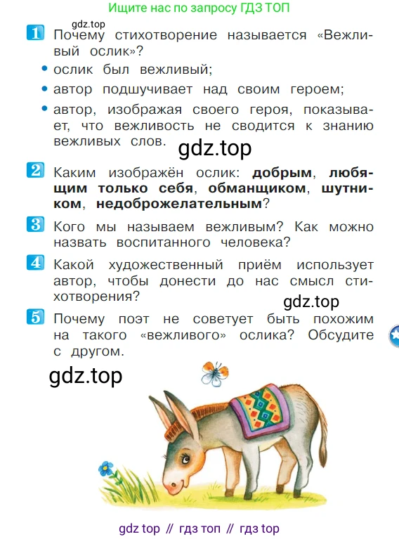 ГДЗ Литературное чтение, 1 класс Учебник, авторы: Климанова Людмила Федоровна, Горецкий Всеслав Гаврилович, Голованова Мария Владимировна, Виноградская Людмила Андреевна, Бойкина Марина Викторовна, издательство Просвещение, Москва, 2023, белого цвета, Часть 2, страница 41, Условие