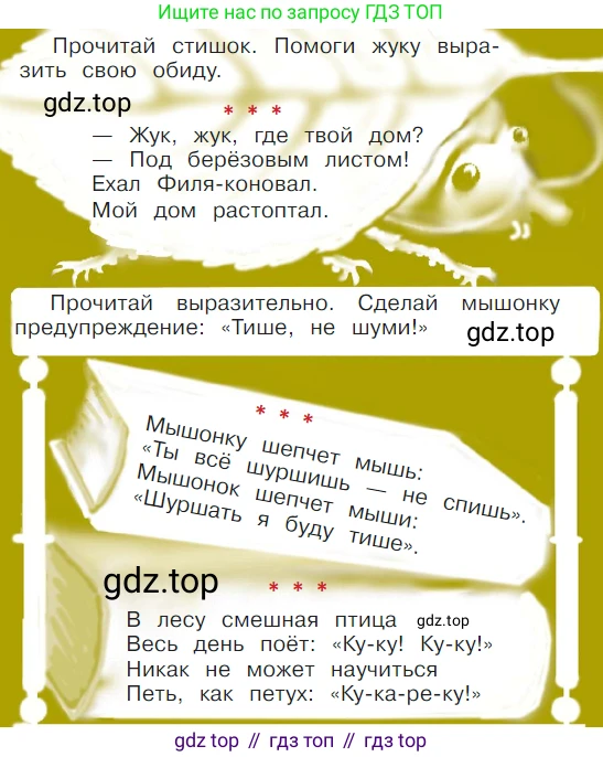 ГДЗ Литературное чтение, 1 класс Учебник, авторы: Климанова Людмила Федоровна, Горецкий Всеслав Гаврилович, Голованова Мария Владимировна, Виноградская Людмила Андреевна, Бойкина Марина Викторовна, издательство Просвещение, Москва, 2023, белого цвета, Часть 2, страница 55, Условие