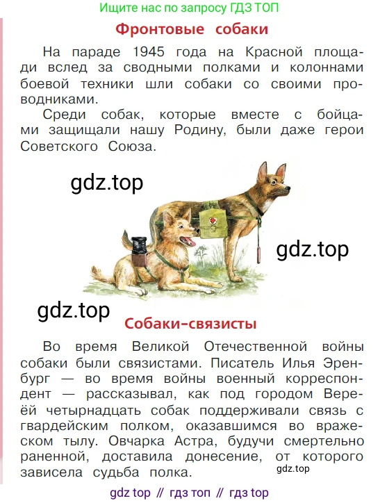 ГДЗ Литературное чтение, 1 класс Учебник, авторы: Климанова Людмила Федоровна, Горецкий Всеслав Гаврилович, Голованова Мария Владимировна, Виноградская Людмила Андреевна, Бойкина Марина Викторовна, издательство Просвещение, Москва, 2023, белого цвета, Часть 2, страница 73, Условие