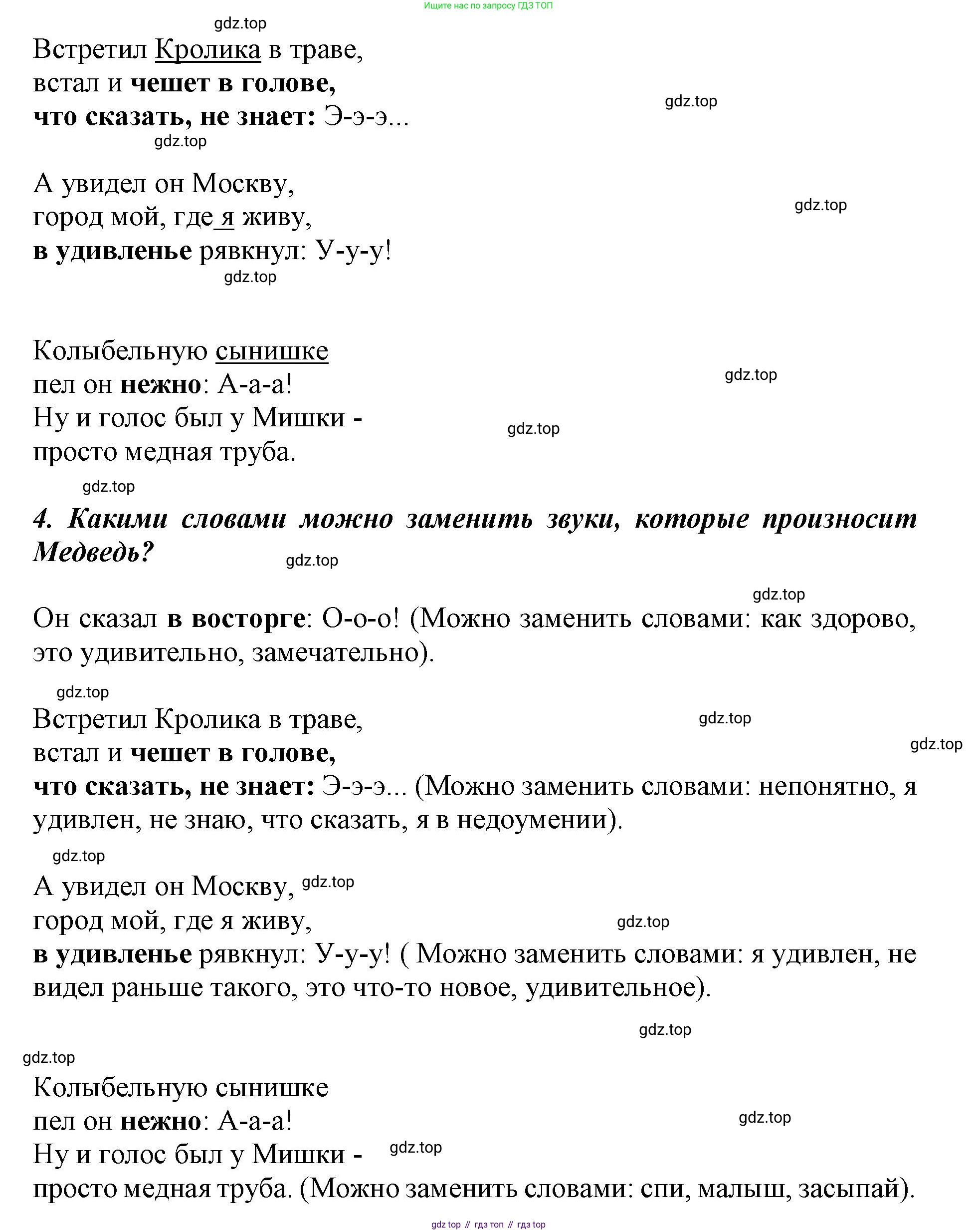 ГДЗ Литературное чтение, 1 класс Учебник, авторы: Климанова Людмила Федоровна, Горецкий Всеслав Гаврилович, Голованова Мария Владимировна, Виноградская Людмила Андреевна, Бойкина Марина Викторовна, издательство Просвещение, Москва, 2023, белого цвета, Часть 1, страница 12, Решение (продолжение 4)