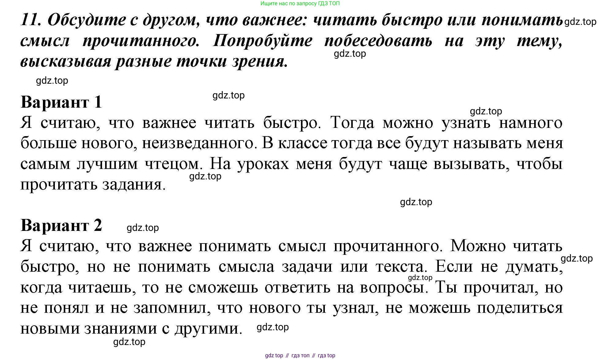 ГДЗ Литературное чтение, 1 класс Учебник, авторы: Климанова Людмила Федоровна, Горецкий Всеслав Гаврилович, Голованова Мария Владимировна, Виноградская Людмила Андреевна, Бойкина Марина Викторовна, издательство Просвещение, Москва, 2023, белого цвета, Часть 1, страница 23, Решение (продолжение 5)