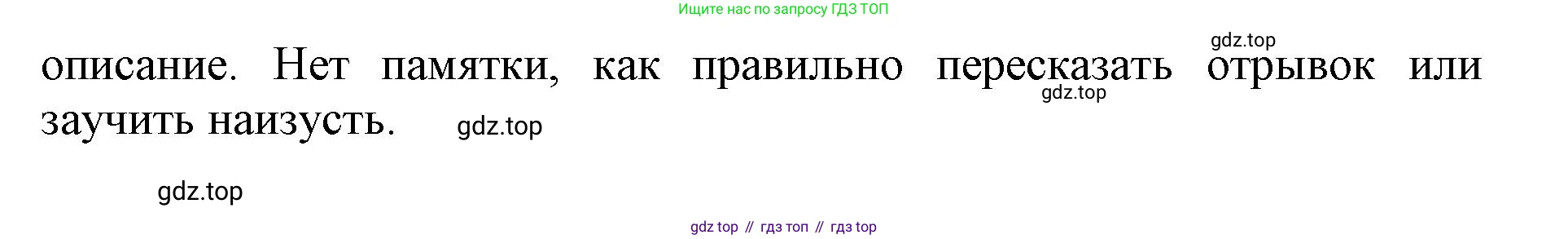 ГДЗ Литературное чтение, 1 класс Учебник, авторы: Климанова Людмила Федоровна, Горецкий Всеслав Гаврилович, Голованова Мария Владимировна, Виноградская Людмила Андреевна, Бойкина Марина Викторовна, издательство Просвещение, Москва, 2023, белого цвета, Часть 1, страница 27, Решение (продолжение 3)