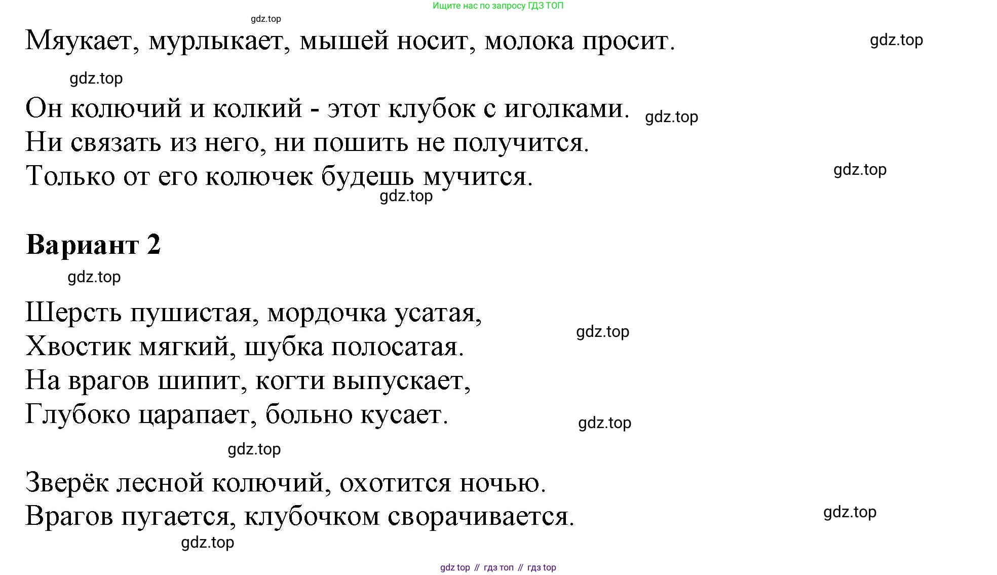 ГДЗ Литературное чтение, 1 класс Учебник, авторы: Климанова Людмила Федоровна, Горецкий Всеслав Гаврилович, Голованова Мария Владимировна, Виноградская Людмила Андреевна, Бойкина Марина Викторовна, издательство Просвещение, Москва, 2023, белого цвета, Часть 1, страница 46, Решение (продолжение 2)