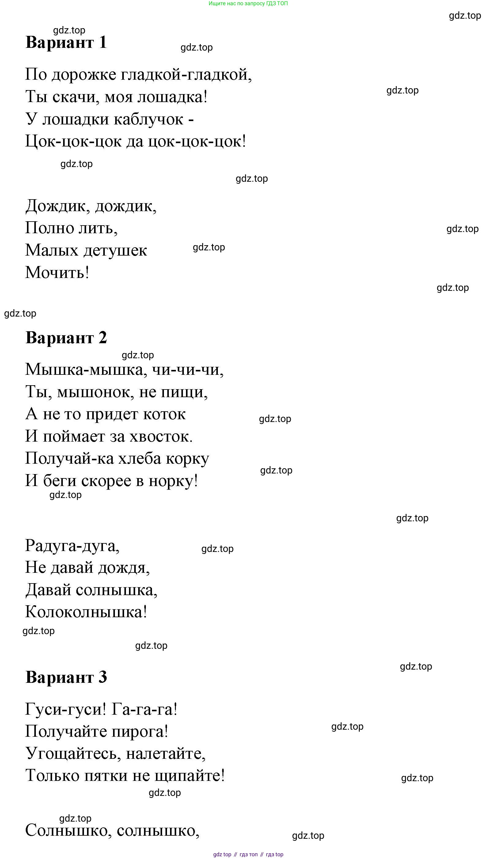 ГДЗ Литературное чтение, 1 класс Учебник, авторы: Климанова Людмила Федоровна, Горецкий Всеслав Гаврилович, Голованова Мария Владимировна, Виноградская Людмила Андреевна, Бойкина Марина Викторовна, издательство Просвещение, Москва, 2023, белого цвета, Часть 1, страница 50, Решение (продолжение 2)
