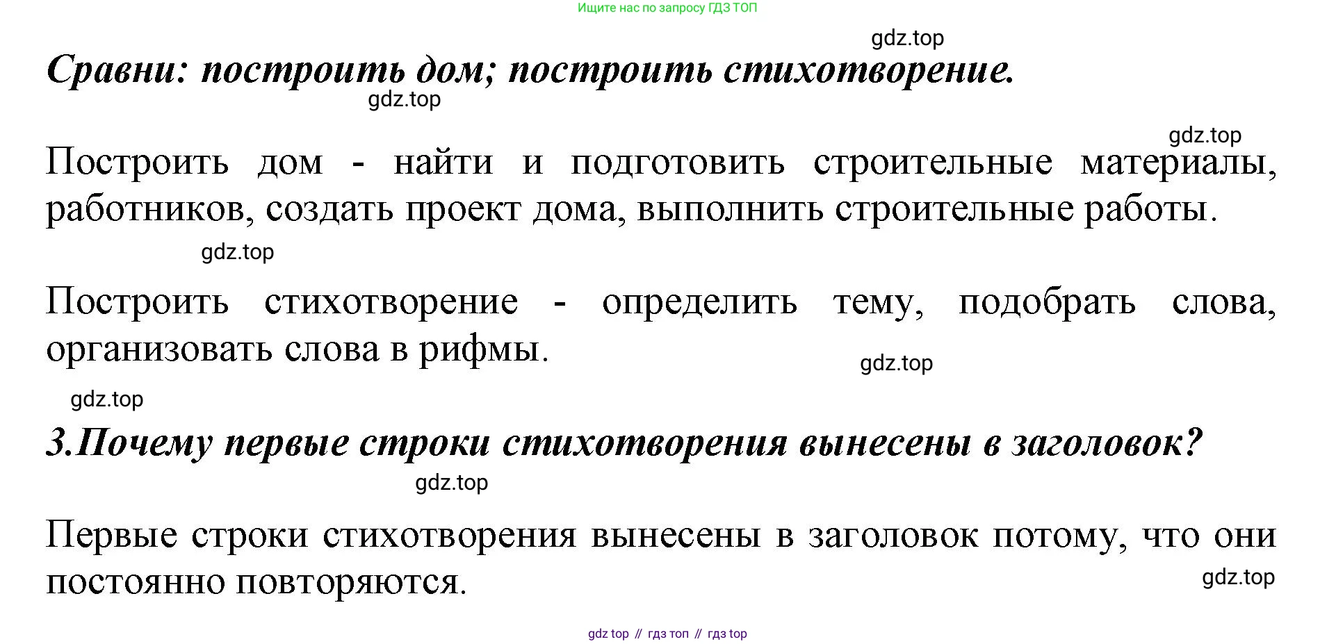 ГДЗ Литературное чтение, 1 класс Учебник, авторы: Климанова Людмила Федоровна, Горецкий Всеслав Гаврилович, Голованова Мария Владимировна, Виноградская Людмила Андреевна, Бойкина Марина Викторовна, издательство Просвещение, Москва, 2023, белого цвета, Часть 1, страница 55, Решение (продолжение 2)
