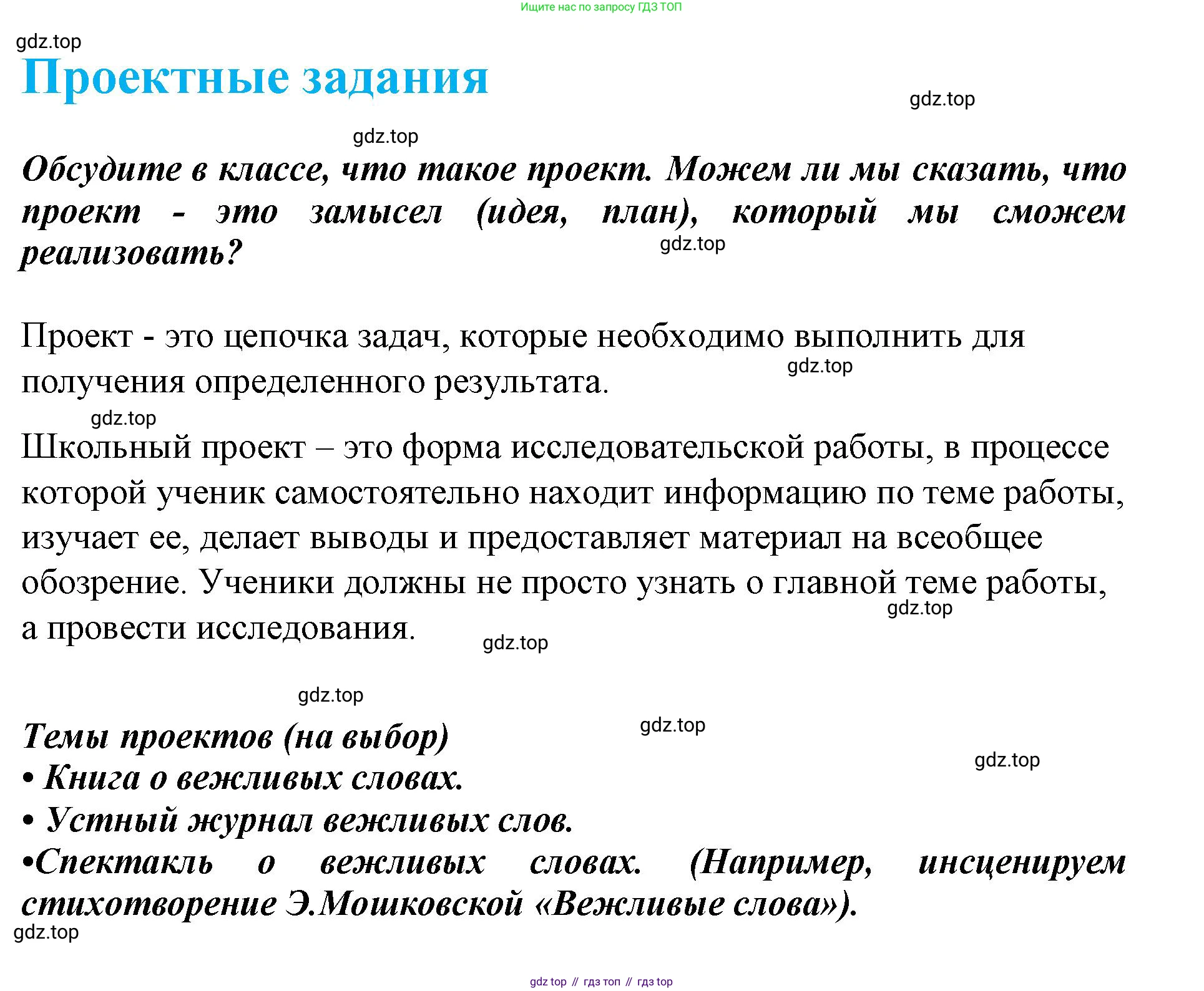 ГДЗ Литературное чтение, 1 класс Учебник, авторы: Климанова Людмила Федоровна, Горецкий Всеслав Гаврилович, Голованова Мария Владимировна, Виноградская Людмила Андреевна, Бойкина Марина Викторовна, издательство Просвещение, Москва, 2023, белого цвета, Часть 1, страница 74, Решение