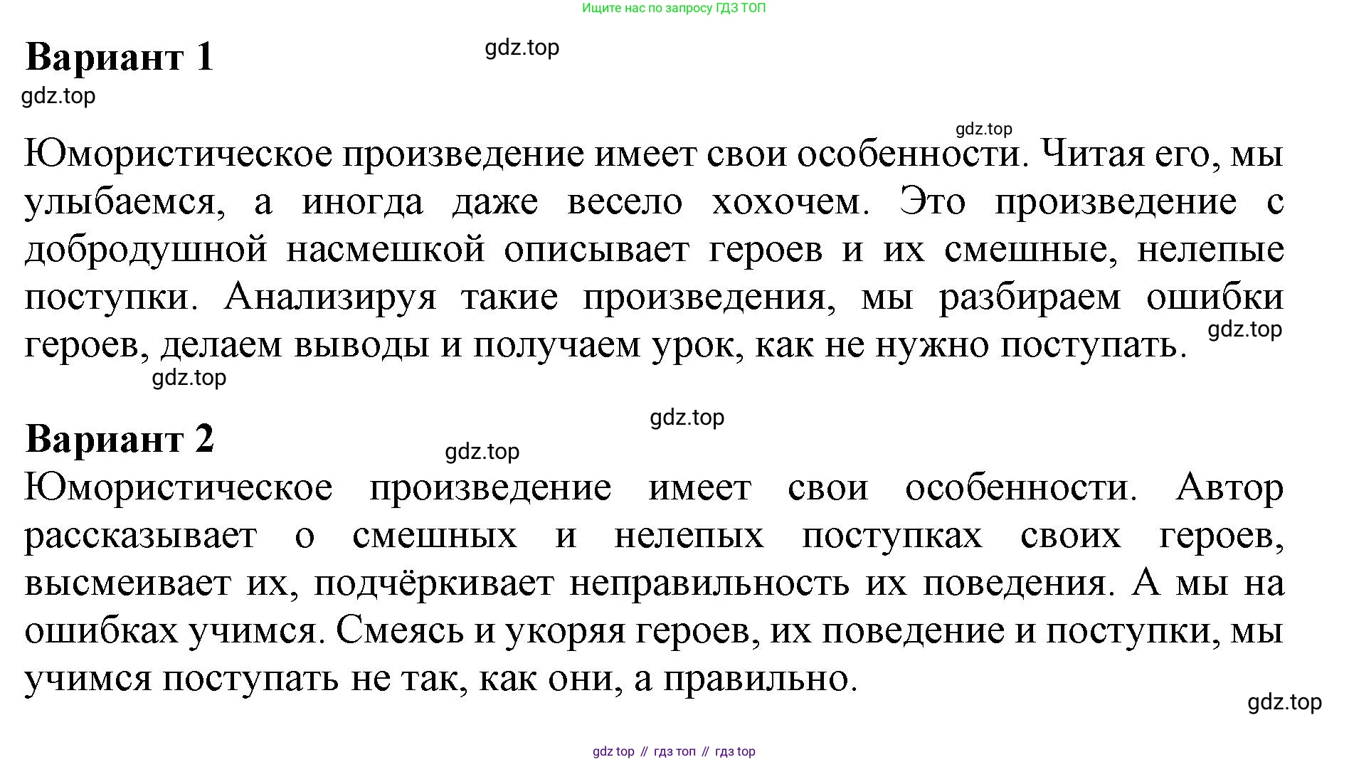 ГДЗ Литературное чтение, 1 класс Учебник, авторы: Климанова Людмила Федоровна, Горецкий Всеслав Гаврилович, Голованова Мария Владимировна, Виноградская Людмила Андреевна, Бойкина Марина Викторовна, издательство Просвещение, Москва, 2023, белого цвета, Часть 2, страница 10, Решение (продолжение 3)