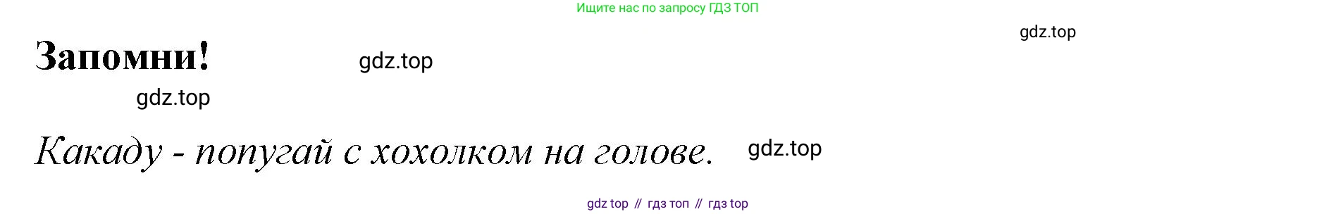 ГДЗ Литературное чтение, 1 класс Учебник, авторы: Климанова Людмила Федоровна, Горецкий Всеслав Гаврилович, Голованова Мария Владимировна, Виноградская Людмила Андреевна, Бойкина Марина Викторовна, издательство Просвещение, Москва, 2023, белого цвета, Часть 2, страница 12, Решение (продолжение 2)