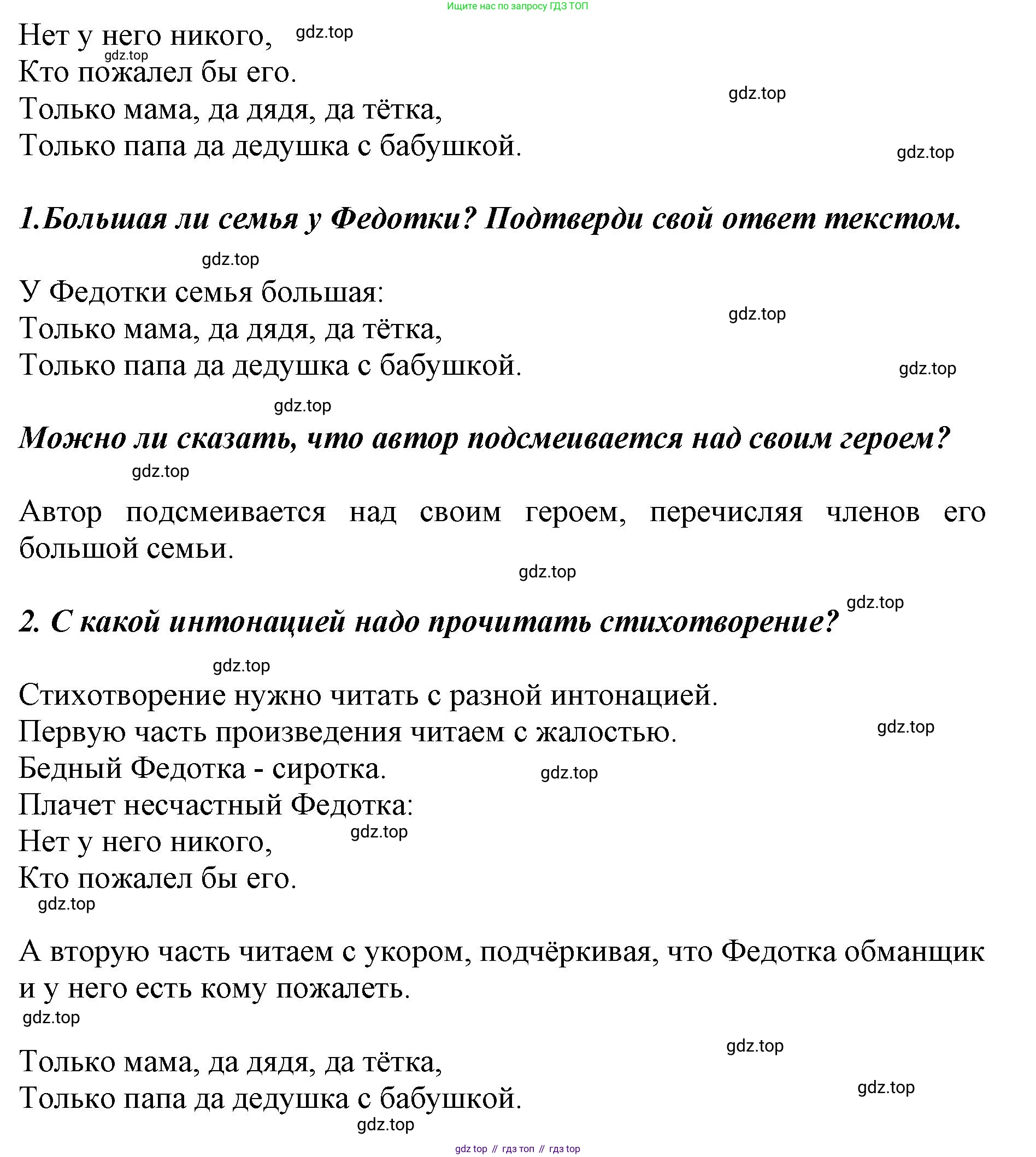 ГДЗ Литературное чтение, 1 класс Учебник, авторы: Климанова Людмила Федоровна, Горецкий Всеслав Гаврилович, Голованова Мария Владимировна, Виноградская Людмила Андреевна, Бойкина Марина Викторовна, издательство Просвещение, Москва, 2023, белого цвета, Часть 2, страница 13, Решение (продолжение 2)