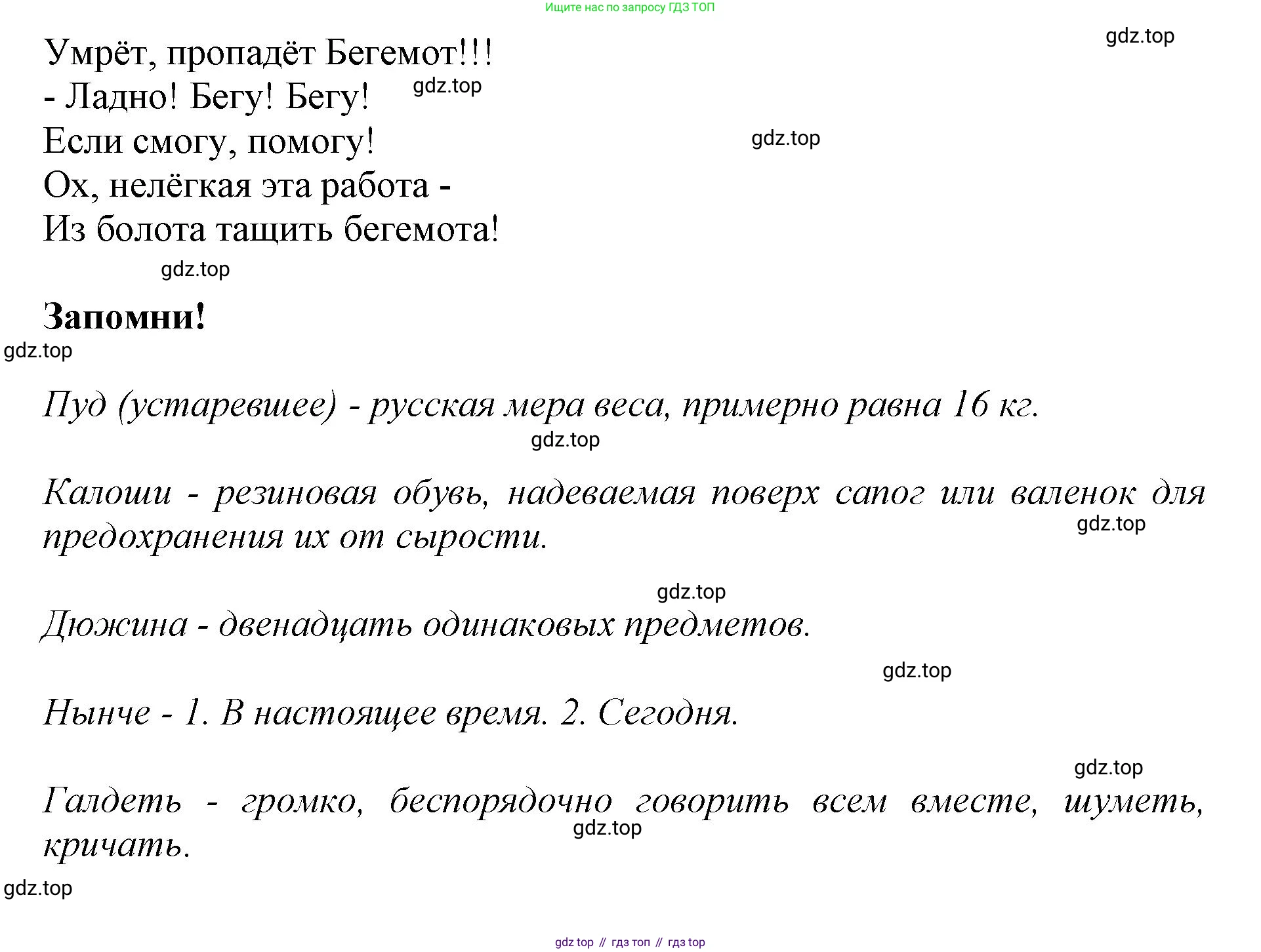 ГДЗ Литературное чтение, 1 класс Учебник, авторы: Климанова Людмила Федоровна, Горецкий Всеслав Гаврилович, Голованова Мария Владимировна, Виноградская Людмила Андреевна, Бойкина Марина Викторовна, издательство Просвещение, Москва, 2023, белого цвета, Часть 2, страница 14, Решение (продолжение 4)