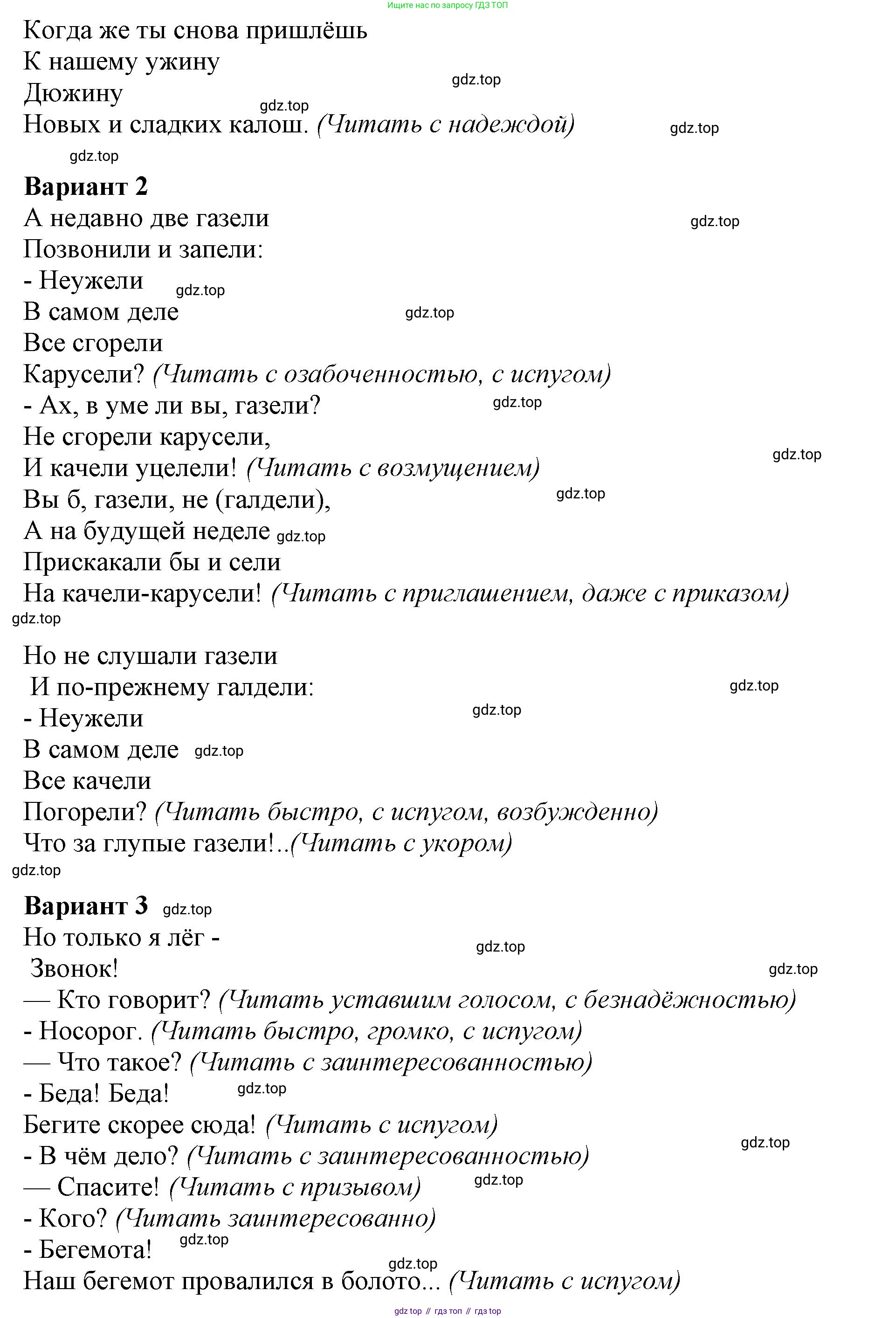 ГДЗ Литературное чтение, 1 класс Учебник, авторы: Климанова Людмила Федоровна, Горецкий Всеслав Гаврилович, Голованова Мария Владимировна, Виноградская Людмила Андреевна, Бойкина Марина Викторовна, издательство Просвещение, Москва, 2023, белого цвета, Часть 2, страница 17, Решение (продолжение 3)