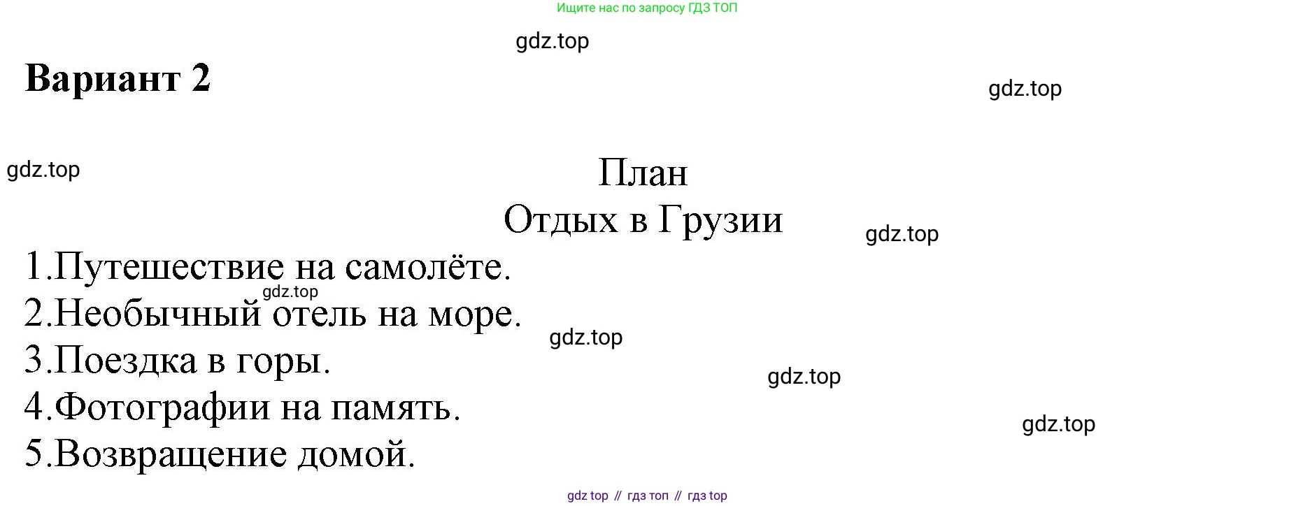 ГДЗ Литературное чтение, 1 класс Учебник, авторы: Климанова Людмила Федоровна, Горецкий Всеслав Гаврилович, Голованова Мария Владимировна, Виноградская Людмила Андреевна, Бойкина Марина Викторовна, издательство Просвещение, Москва, 2023, белого цвета, Часть 2, страница 45, Решение (продолжение 3)