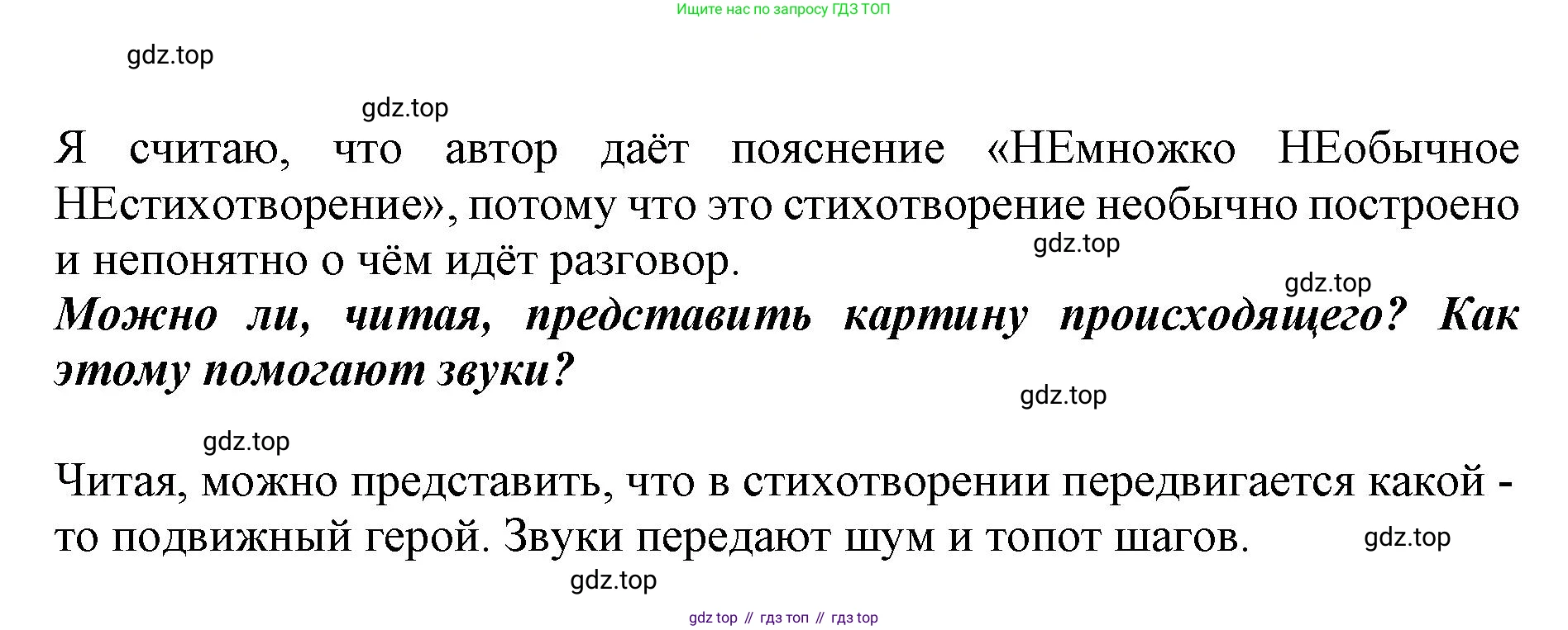 ГДЗ Литературное чтение, 1 класс Учебник, авторы: Климанова Людмила Федоровна, Горецкий Всеслав Гаврилович, Голованова Мария Владимировна, Виноградская Людмила Андреевна, Бойкина Марина Викторовна, издательство Просвещение, Москва, 2023, белого цвета, Часть 2, страница 6, Решение (продолжение 2)