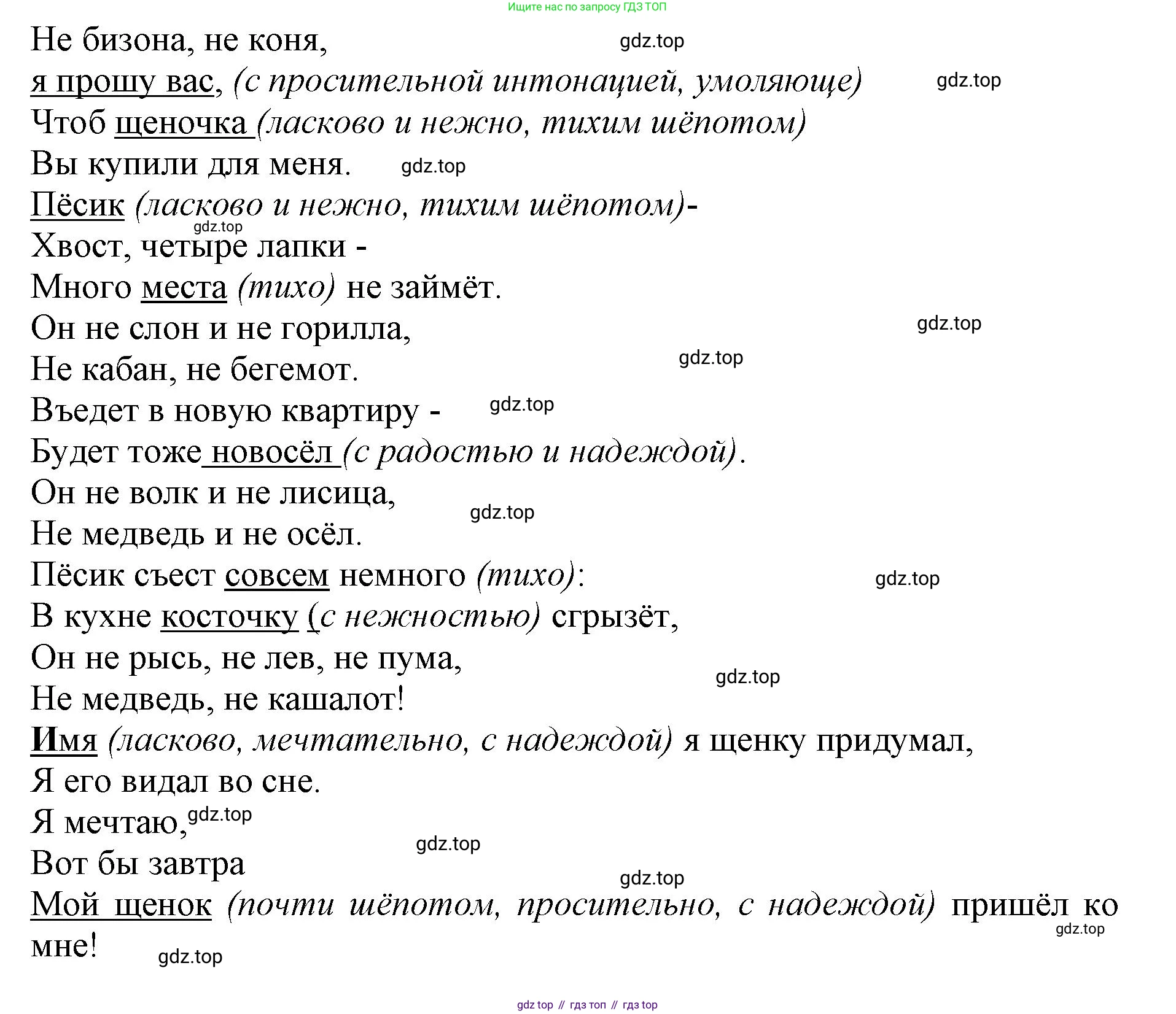 ГДЗ Литературное чтение, 1 класс Учебник, авторы: Климанова Людмила Федоровна, Горецкий Всеслав Гаврилович, Голованова Мария Владимировна, Виноградская Людмила Андреевна, Бойкина Марина Викторовна, издательство Просвещение, Москва, 2023, белого цвета, Часть 2, страница 60, Решение (продолжение 2)