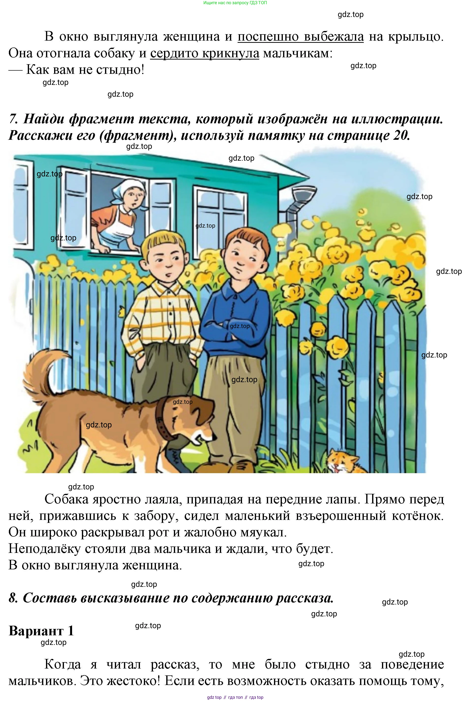 ГДЗ Литературное чтение, 1 класс Учебник, авторы: Климанова Людмила Федоровна, Горецкий Всеслав Гаврилович, Голованова Мария Владимировна, Виноградская Людмила Андреевна, Бойкина Марина Викторовна, издательство Просвещение, Москва, 2023, белого цвета, Часть 2, страница 62, Решение (продолжение 3)