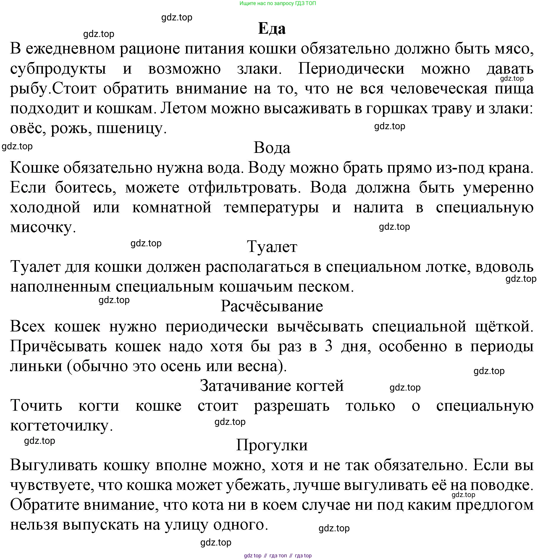 ГДЗ Литературное чтение, 1 класс Учебник, авторы: Климанова Людмила Федоровна, Горецкий Всеслав Гаврилович, Голованова Мария Владимировна, Виноградская Людмила Андреевна, Бойкина Марина Викторовна, издательство Просвещение, Москва, 2023, белого цвета, Часть 2, страница 67, Решение (продолжение 2)
