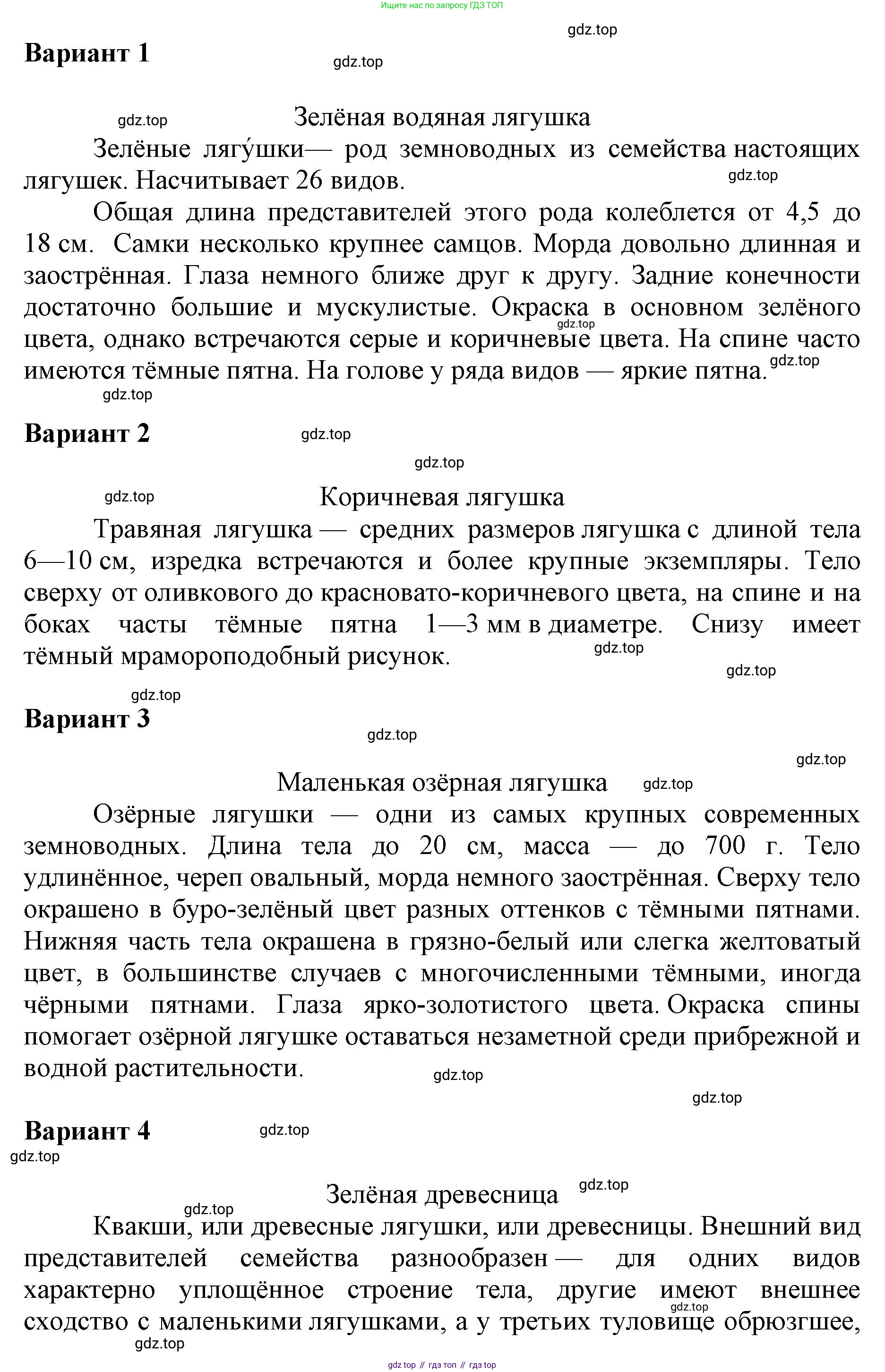 ГДЗ Литературное чтение, 1 класс Учебник, авторы: Климанова Людмила Федоровна, Горецкий Всеслав Гаврилович, Голованова Мария Владимировна, Виноградская Людмила Андреевна, Бойкина Марина Викторовна, издательство Просвещение, Москва, 2023, белого цвета, Часть 2, страница 69, Решение (продолжение 2)