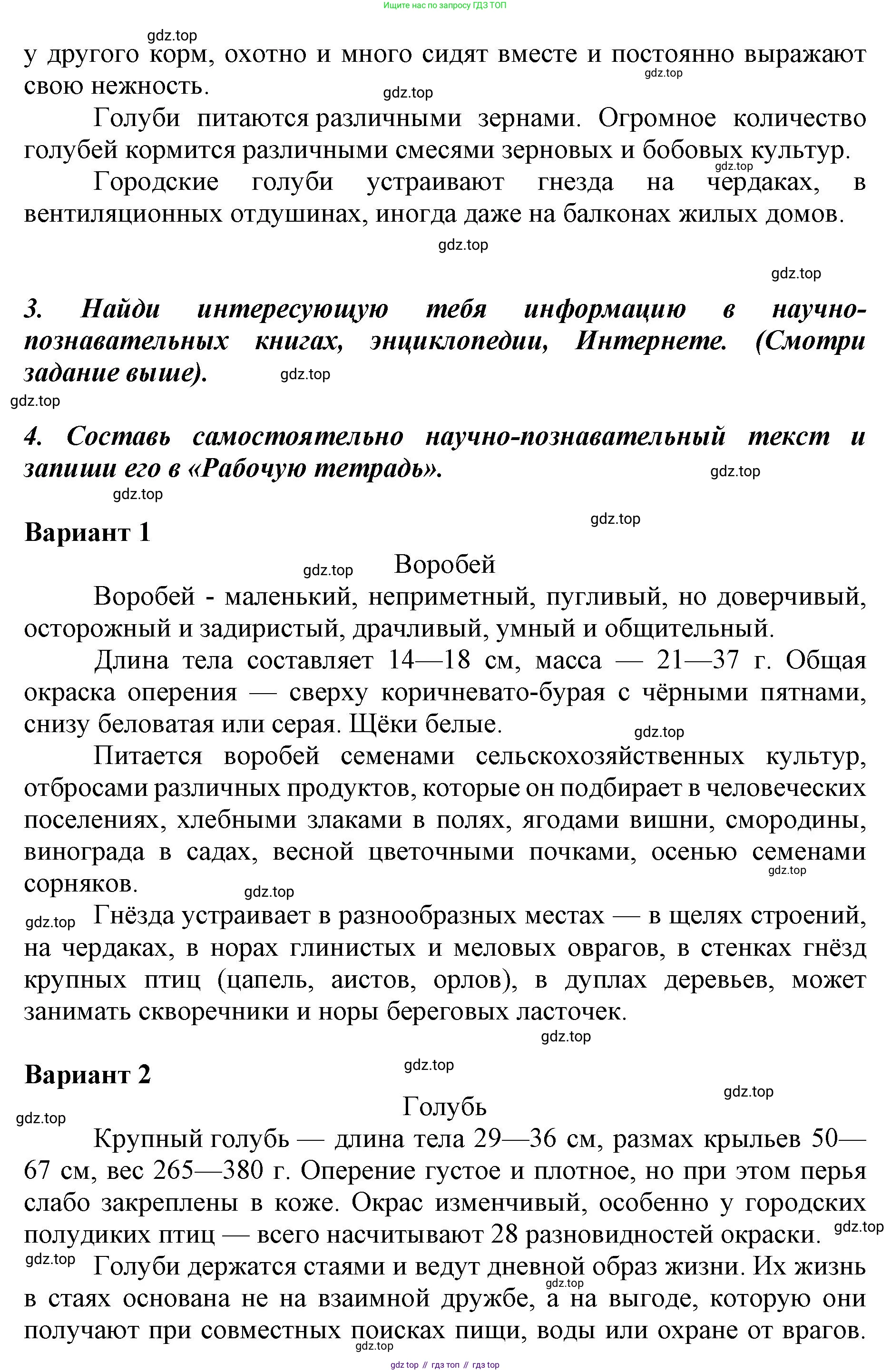 ГДЗ Литературное чтение, 1 класс Учебник, авторы: Климанова Людмила Федоровна, Горецкий Всеслав Гаврилович, Голованова Мария Владимировна, Виноградская Людмила Андреевна, Бойкина Марина Викторовна, издательство Просвещение, Москва, 2023, белого цвета, Часть 2, страница 70, Решение (продолжение 3)
