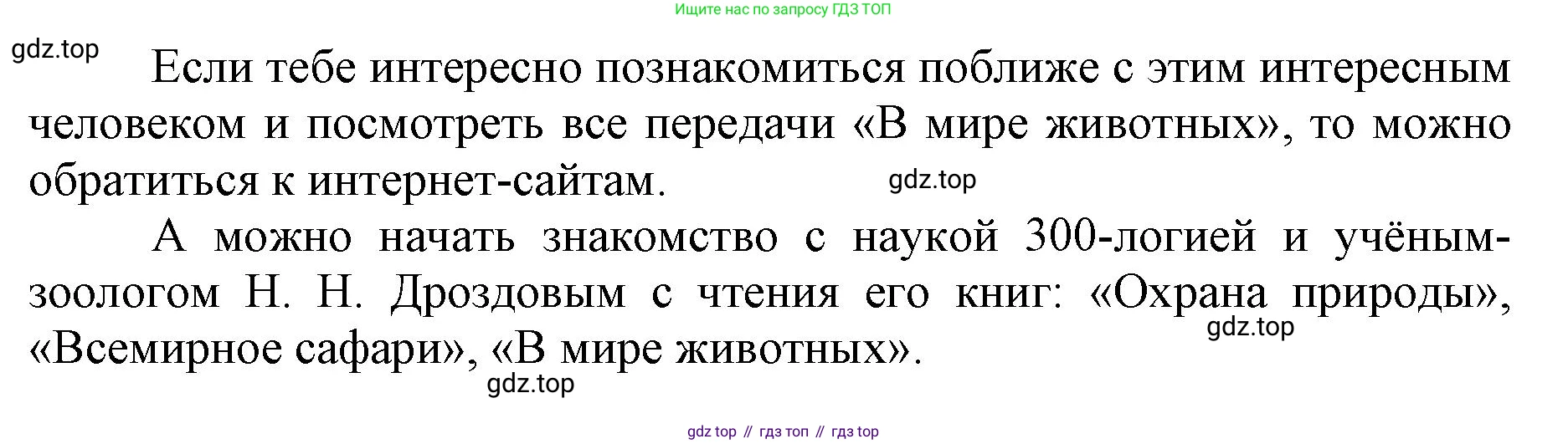 ГДЗ Литературное чтение, 1 класс Учебник, авторы: Климанова Людмила Федоровна, Горецкий Всеслав Гаврилович, Голованова Мария Владимировна, Виноградская Людмила Андреевна, Бойкина Марина Викторовна, издательство Просвещение, Москва, 2023, белого цвета, Часть 2, страница 72, Решение (продолжение 2)