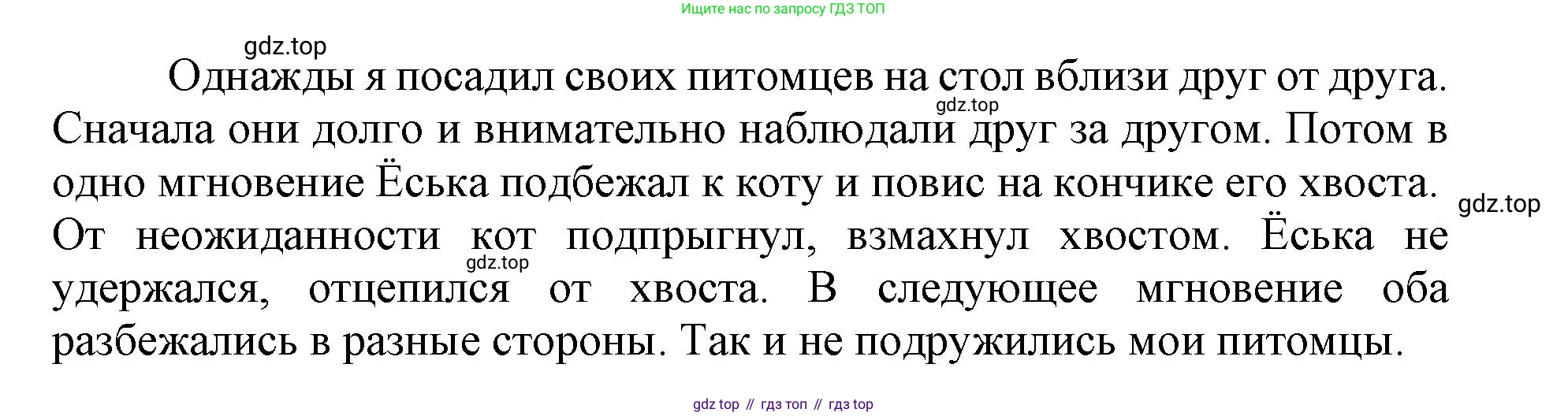 ГДЗ Литературное чтение, 1 класс Учебник, авторы: Климанова Людмила Федоровна, Горецкий Всеслав Гаврилович, Голованова Мария Владимировна, Виноградская Людмила Андреевна, Бойкина Марина Викторовна, издательство Просвещение, Москва, 2023, белого цвета, Часть 2, страница 75, Решение (продолжение 5)