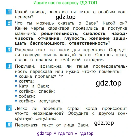 ГДЗ Литературное чтение, 2 класс Учебник, авторы: Климанова Людмила Федоровна, Горецкий Всеслав Гаврилович, Голованова Мария Владимировна, Виноградская Людмила Андреевна, Бойкина Марина Викторовна, издательство Просвещение, Москва, 2023, белого цвета, Часть 1, страница 101, Условие