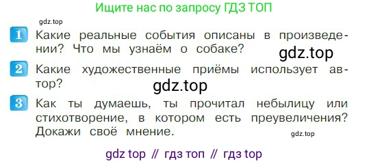ГДЗ Литературное чтение, 2 класс Учебник, авторы: Климанова Людмила Федоровна, Горецкий Всеслав Гаврилович, Голованова Мария Владимировна, Виноградская Людмила Андреевна, Бойкина Марина Викторовна, издательство Просвещение, Москва, 2023, белого цвета, Часть 1, страница 115, Условие