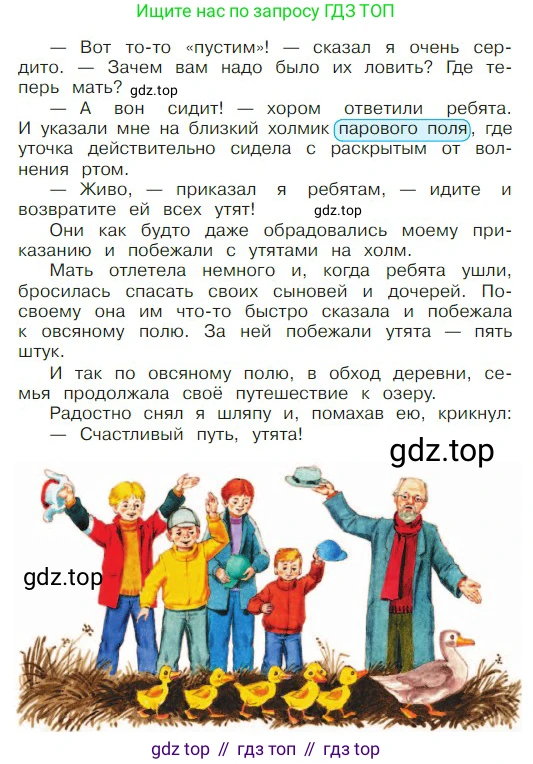 ГДЗ Литературное чтение, 2 класс Учебник, авторы: Климанова Людмила Федоровна, Горецкий Всеслав Гаврилович, Голованова Мария Владимировна, Виноградская Людмила Андреевна, Бойкина Марина Викторовна, издательство Просвещение, Москва, 2023, белого цвета, Часть 1, страница 118, Условие