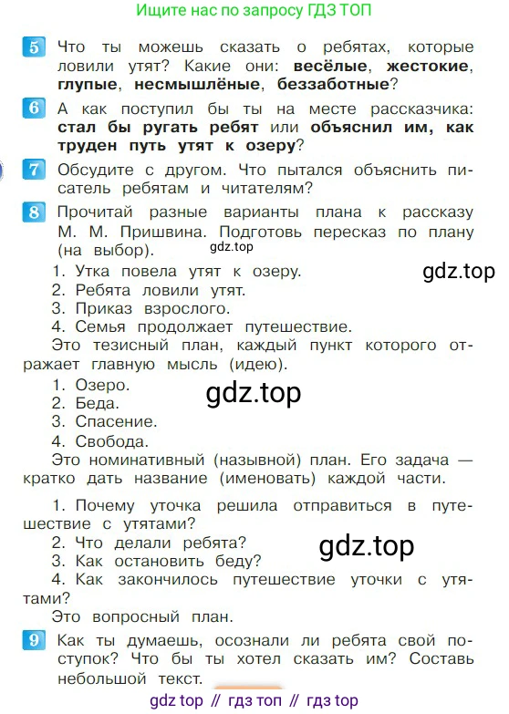 ГДЗ Литературное чтение, 2 класс Учебник, авторы: Климанова Людмила Федоровна, Горецкий Всеслав Гаврилович, Голованова Мария Владимировна, Виноградская Людмила Андреевна, Бойкина Марина Викторовна, издательство Просвещение, Москва, 2023, белого цвета, Часть 1, страница 120, Условие