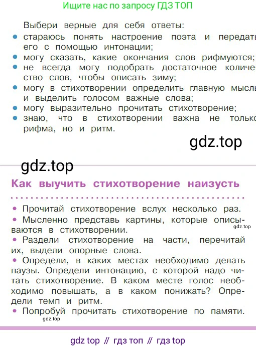 ГДЗ Литературное чтение, 2 класс Учебник, авторы: Климанова Людмила Федоровна, Горецкий Всеслав Гаврилович, Голованова Мария Владимировна, Виноградская Людмила Андреевна, Бойкина Марина Викторовна, издательство Просвещение, Москва, 2023, белого цвета, Часть 1, страница 134, Условие