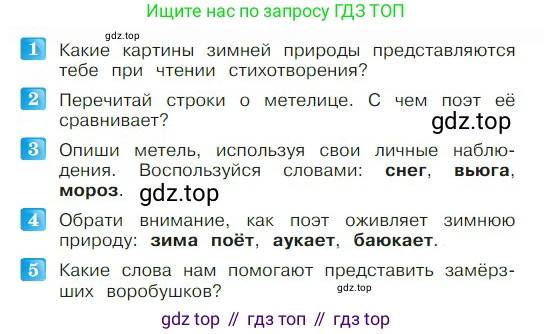 ГДЗ Литературное чтение, 2 класс Учебник, авторы: Климанова Людмила Федоровна, Горецкий Всеслав Гаврилович, Голованова Мария Владимировна, Виноградская Людмила Андреевна, Бойкина Марина Викторовна, издательство Просвещение, Москва, 2023, белого цвета, Часть 1, страница 142, Условие