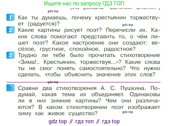 ГДЗ Литературное чтение, 2 класс Учебник, авторы: Климанова Людмила Федоровна, Горецкий Всеслав Гаврилович, Голованова Мария Владимировна, Виноградская Людмила Андреевна, Бойкина Марина Викторовна, издательство Просвещение, Москва, 2023, белого цвета, Часть 1, страница 145, Условие