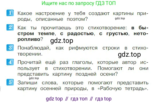 ГДЗ Литературное чтение, 2 класс Учебник, авторы: Климанова Людмила Федоровна, Горецкий Всеслав Гаврилович, Голованова Мария Владимировна, Виноградская Людмила Андреевна, Бойкина Марина Викторовна, издательство Просвещение, Москва, 2023, белого цвета, Часть 1, страница 62, Условие