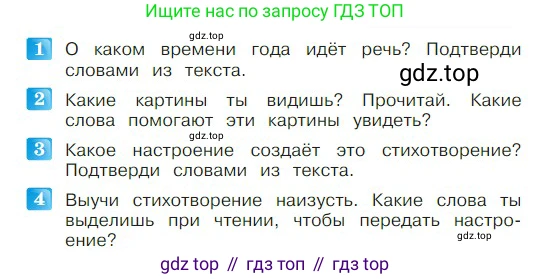 ГДЗ Литературное чтение, 2 класс Учебник, авторы: Климанова Людмила Федоровна, Горецкий Всеслав Гаврилович, Голованова Мария Владимировна, Виноградская Людмила Андреевна, Бойкина Марина Викторовна, издательство Просвещение, Москва, 2023, белого цвета, Часть 1, страница 64, Условие