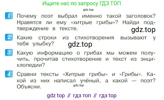 ГДЗ Литературное чтение, 2 класс Учебник, авторы: Климанова Людмила Федоровна, Горецкий Всеслав Гаврилович, Голованова Мария Владимировна, Виноградская Людмила Андреевна, Бойкина Марина Викторовна, издательство Просвещение, Москва, 2023, белого цвета, Часть 1, страница 68, Условие